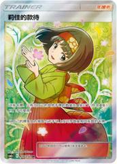 Erika's Hospitality 176 - Shining Together Set C CSM2cC kart gorseli