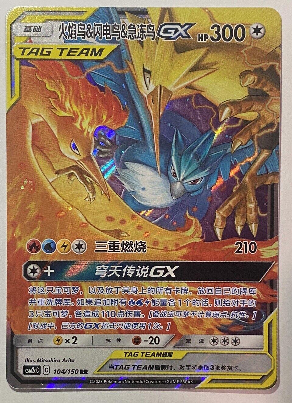 Moltres & Zapdos & Articuno GX 104 - Shining Together Set C CSM2cC kart görseli