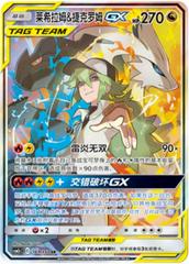 Reshiram & Zekrom GX 169 - Shining Together Set C CSM2cC kart gorseli