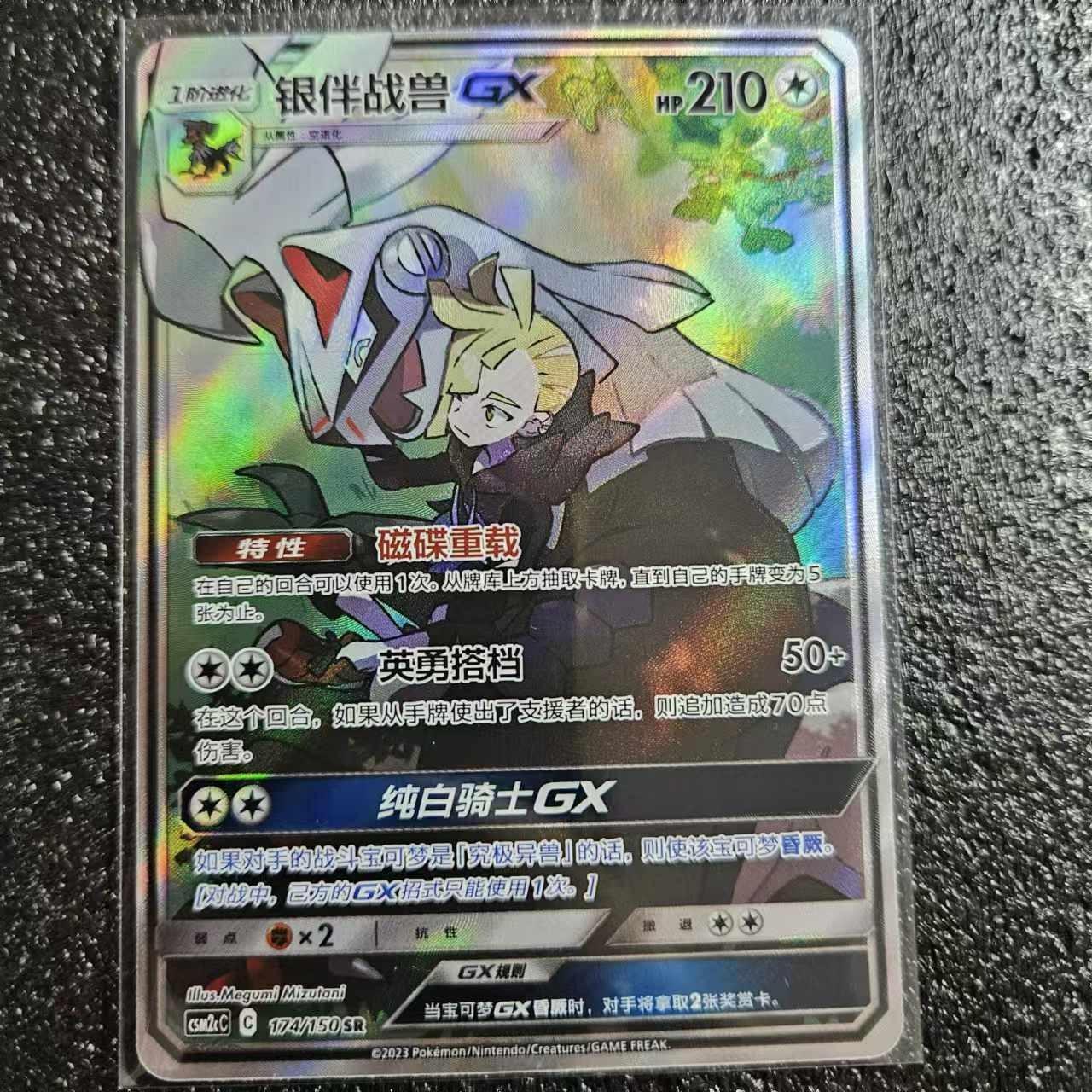Silvally GX 174 - Shining Together Set C CSM2cC kart görseli