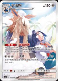 Stoutland 152 - Shining Together Set C CSM2cC kart görseli