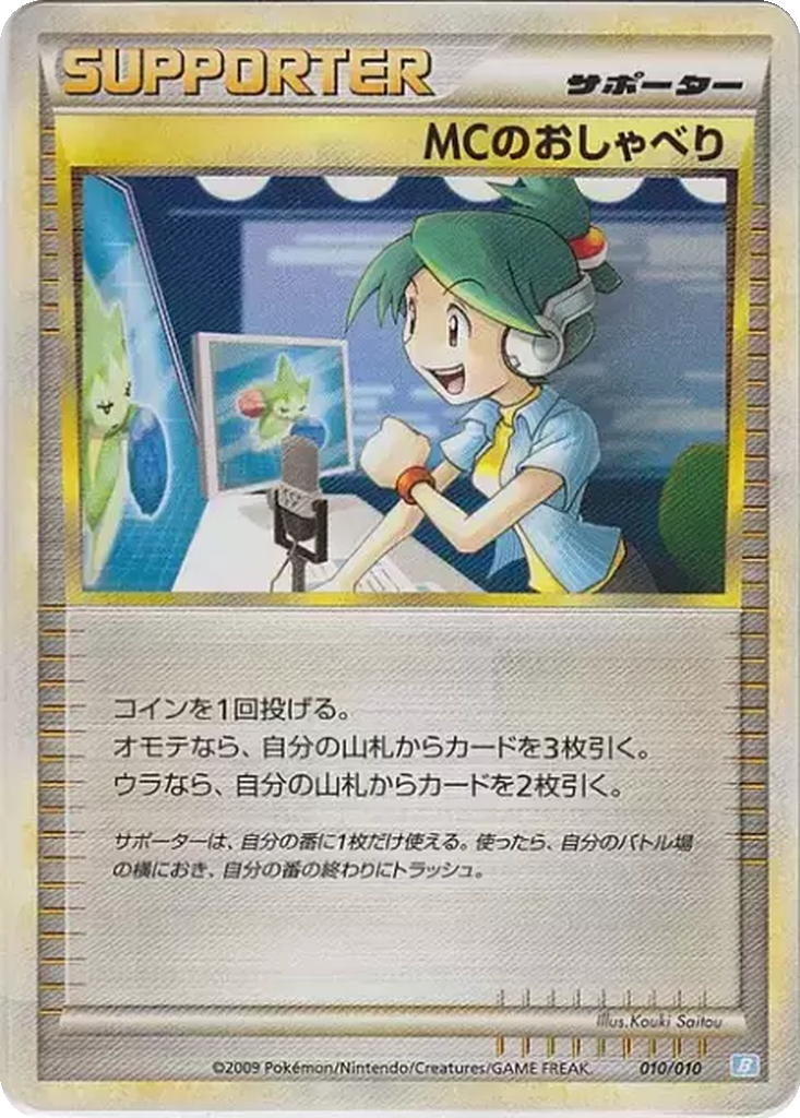 Emcee's Chatter 10 - Battle Starter Deck: Blastoise kart görseli