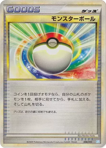 Poké Ball kart görseli