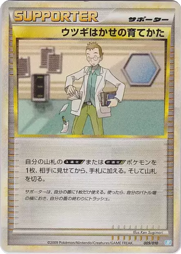 Professor Elm's Training Method 9 - Battle Starter Deck: Blastoise kart gorseli