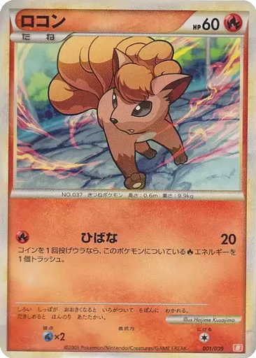 Vulpix kart görseli