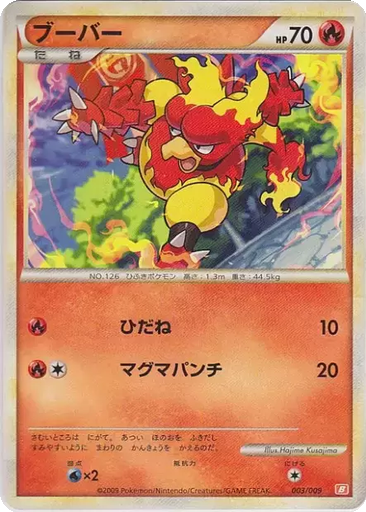 Magmar kart görseli