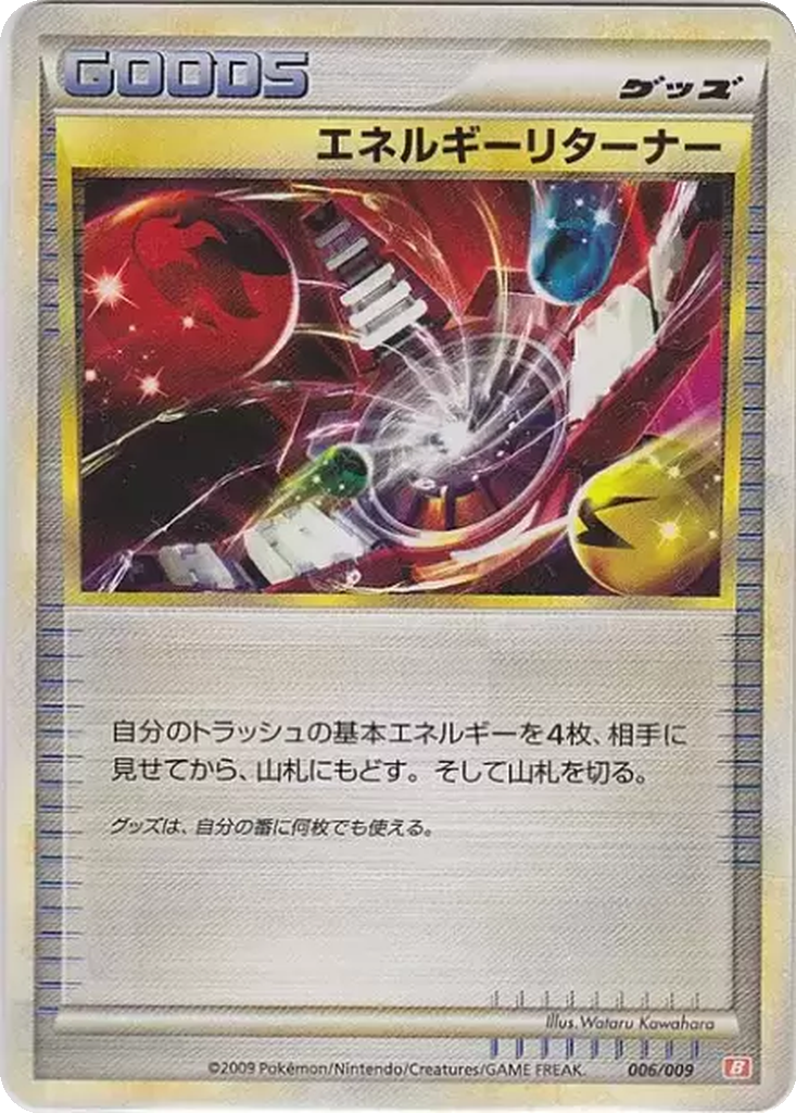 Energy Returner 6 - Battle Starter Deck: Magmortar kart görseli