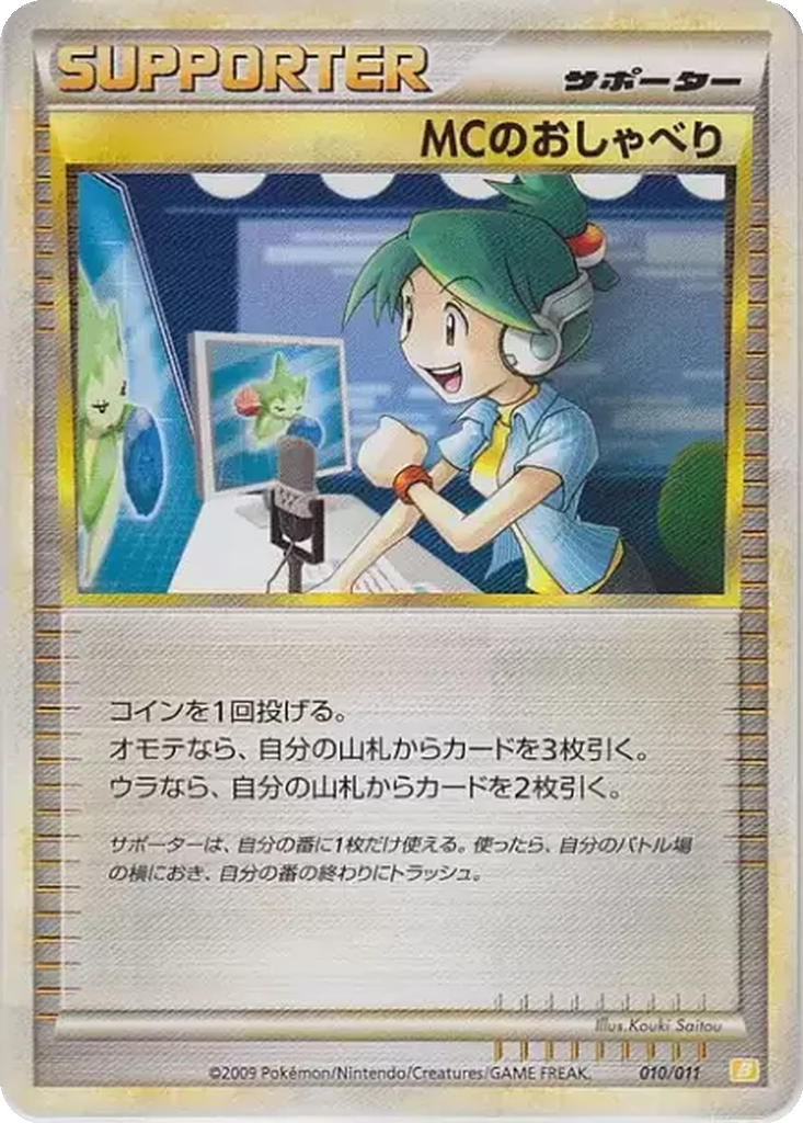 Emcee's Chatter 10 - Battle Starter Deck: Raichu kart görseli