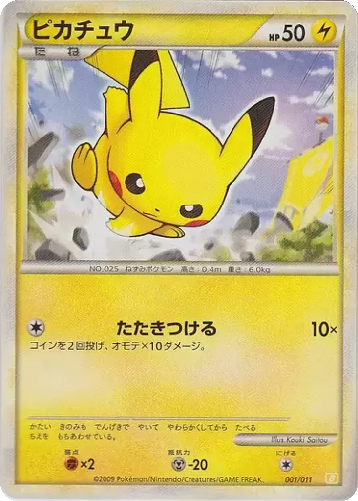 Pikachu 1 - Battle Starter Deck: Raichu kart görseli