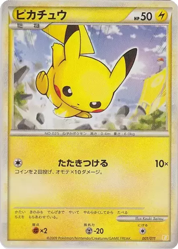 Pikachu kart görseli