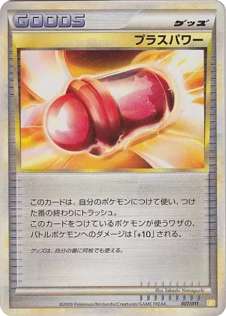 PlusPower 7 - Battle Starter Deck: Raichu kart görseli