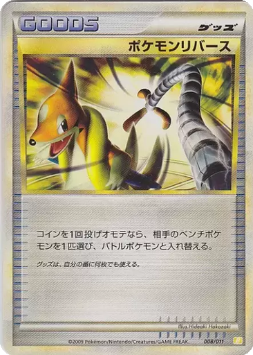 Pokémon Reversal 8 - Battle Starter Deck: Raichu kart gorseli
