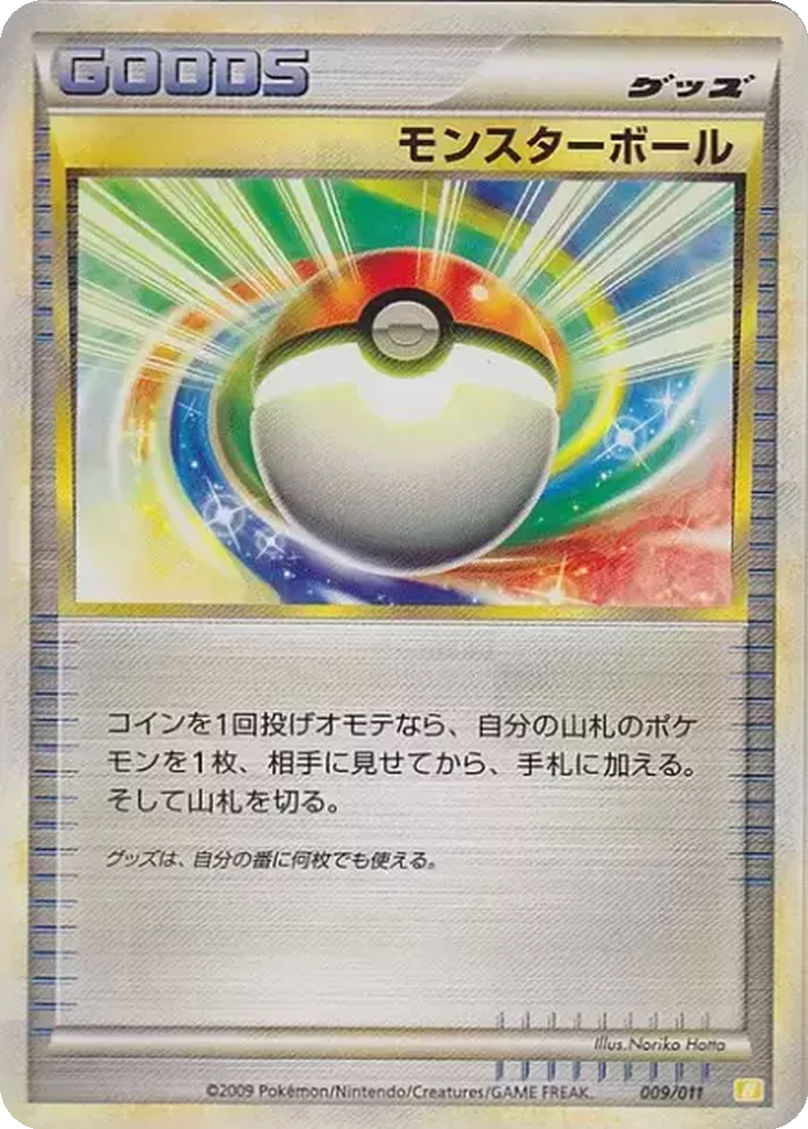 Poké Ball 9 - Battle Starter Deck: Raichu kart görseli