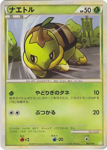 Turtwig kart görseli