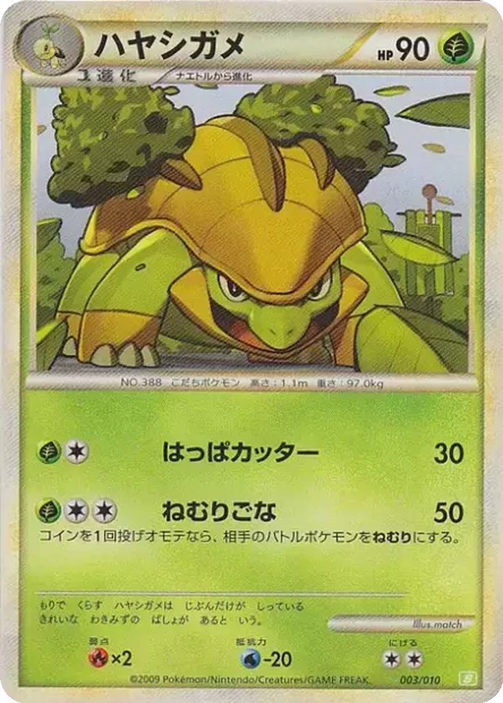 Grotle 3 - Battle Starter Deck: Torterra kart görseli