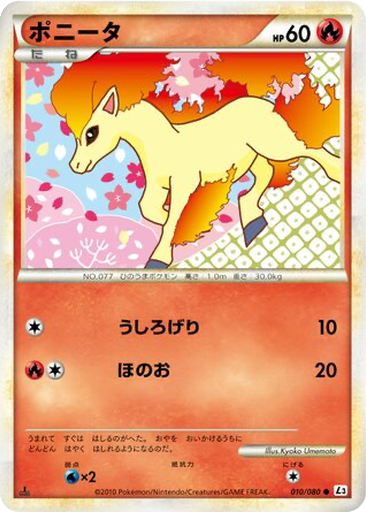 Ponyta kart görseli