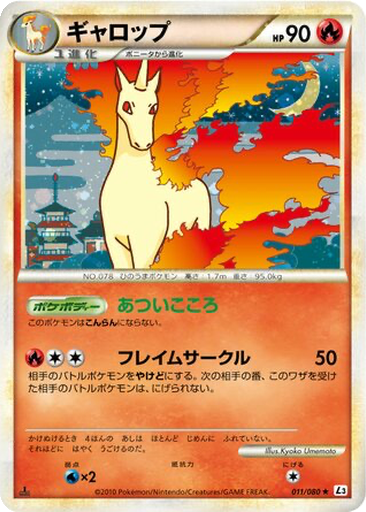 Rapidash kart görseli
