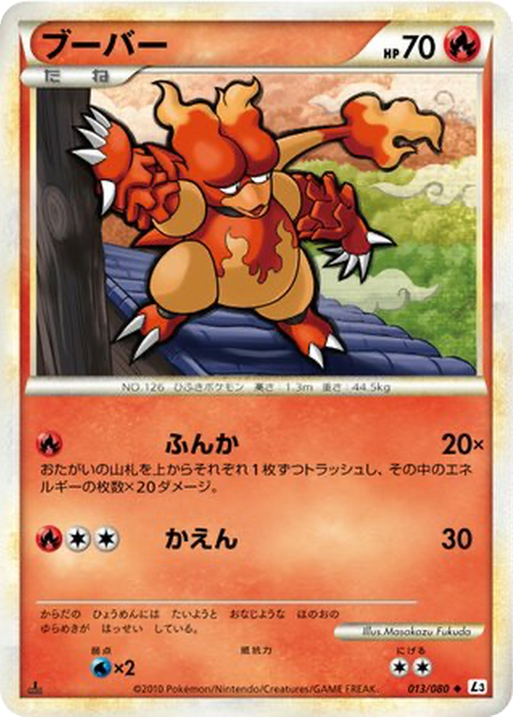 Magmar 13 - Clash at the Summit kart görseli