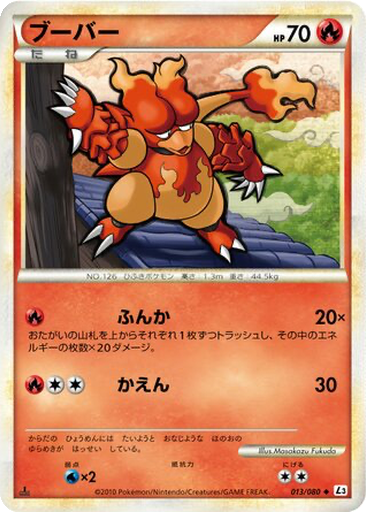 Magmar kart görseli