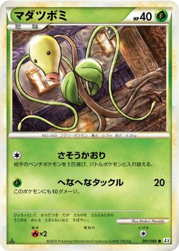 Bellsprout kart görseli
