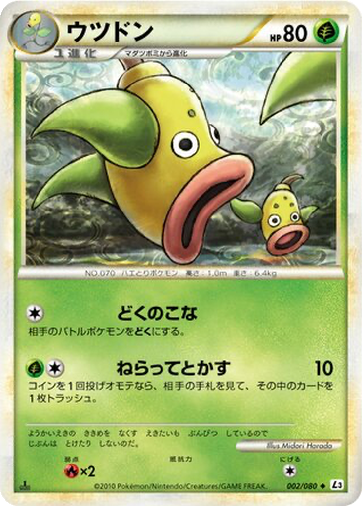 Weepinbell 2 - Clash at the Summit kart görseli