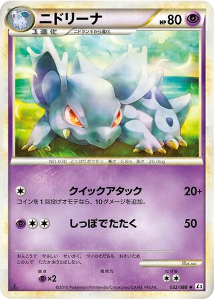 Nidorina 32 - Clash at the Summit kart görseli