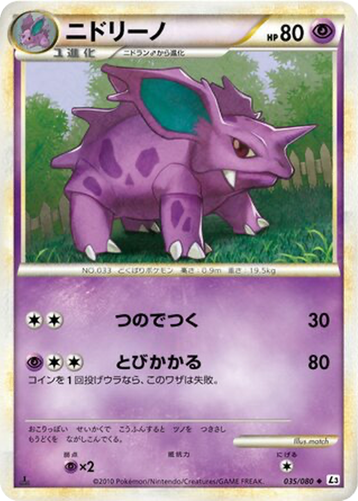 Nidorino 35 - Clash at the Summit kart görseli