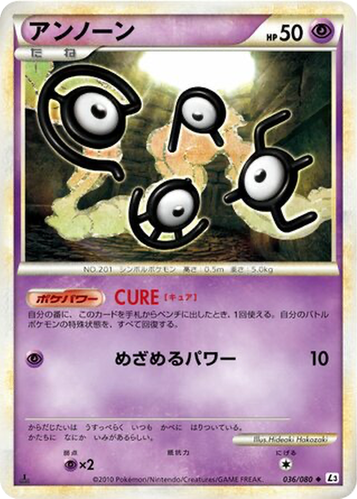 Unown 36 - Clash at the Summit kart görseli