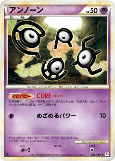 Unown 36 - Clash at the Summit kart gorseli