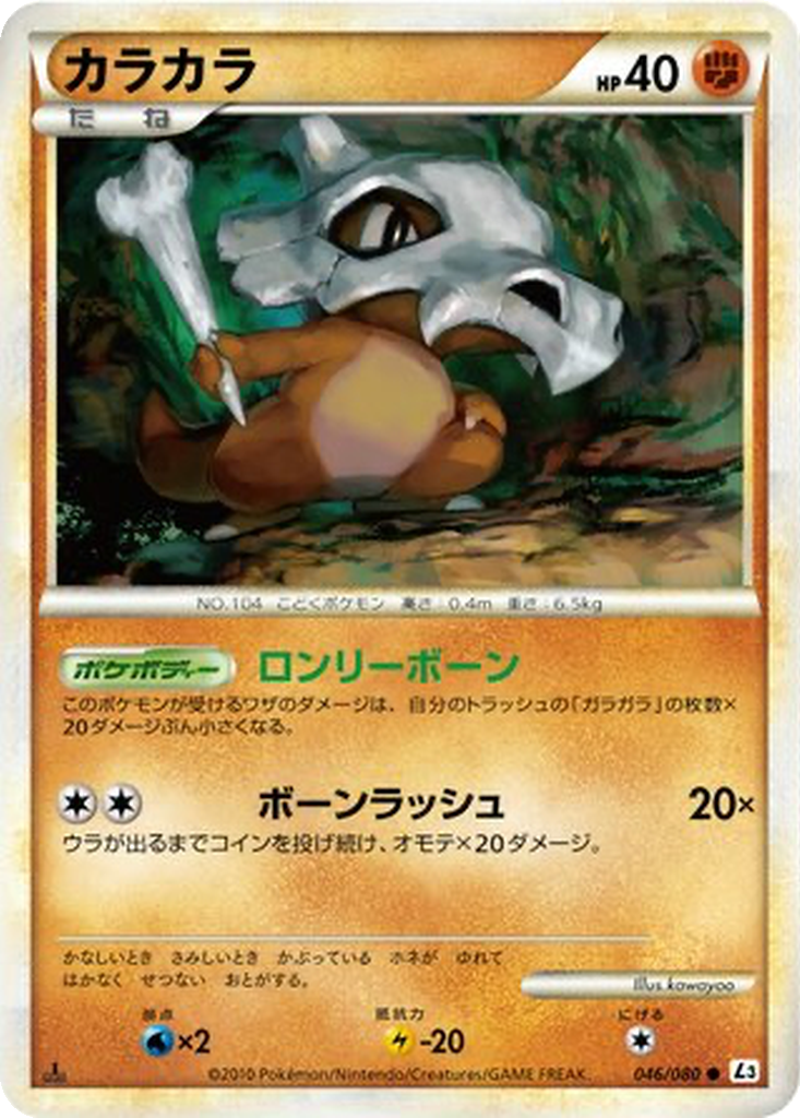Cubone 46 - Clash at the Summit kart görseli