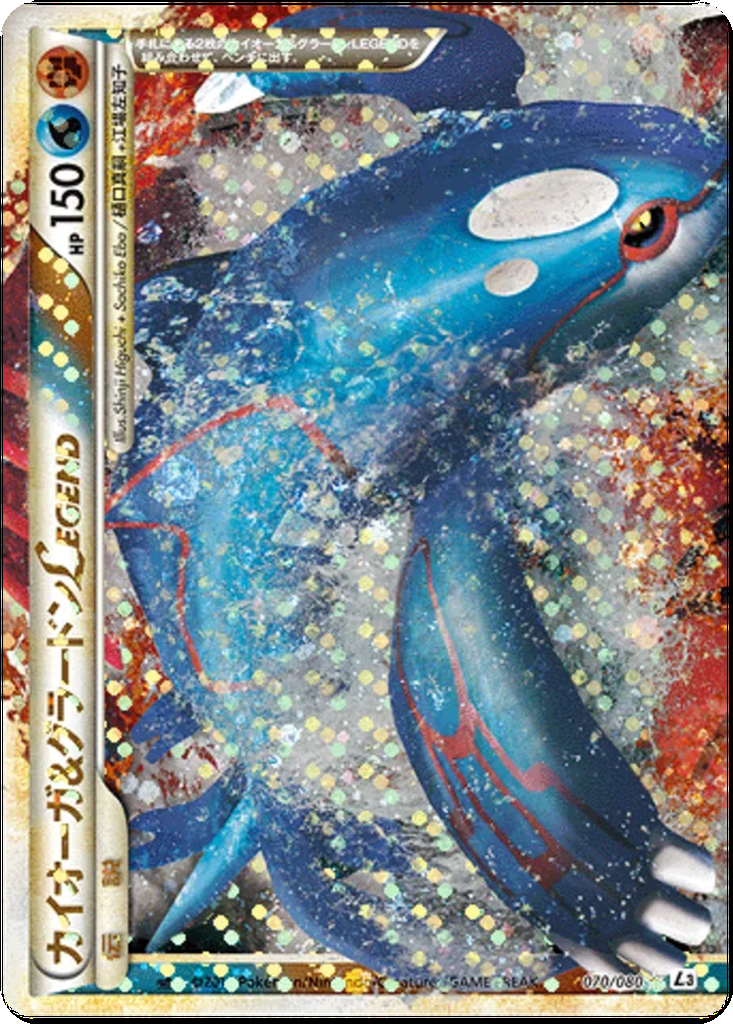 Kyogre & Groudon LEGEND 70 - Clash at the Summit kart görseli