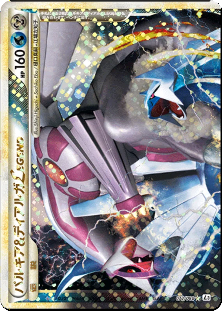 Palkia & Dialga LEGEND 72 - Clash at the Summit kart görseli