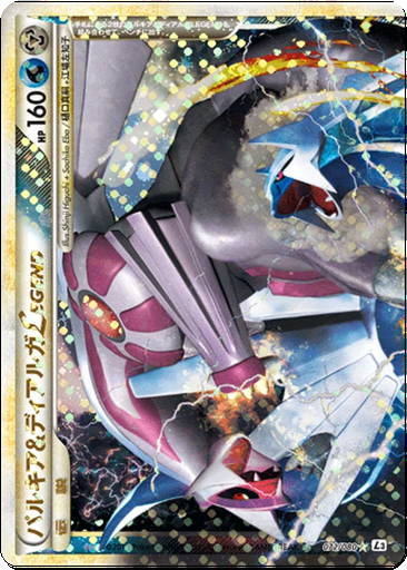 Palkia & Dialga LEGEND 72 - Clash at the Summit kart gorseli