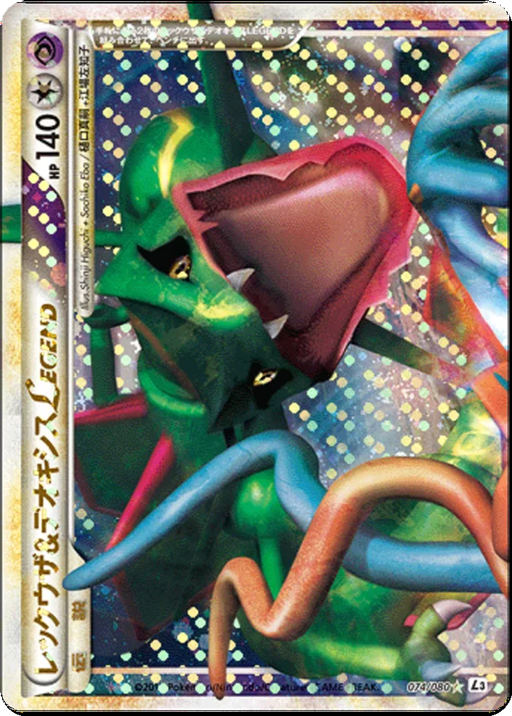 Rayquaza & Deoxys LEGEND 74 - Clash at the Summit kart görseli