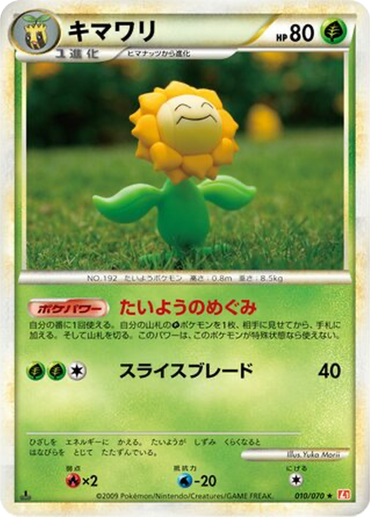 Sunflora 10 - HeartGold Collection kart görseli