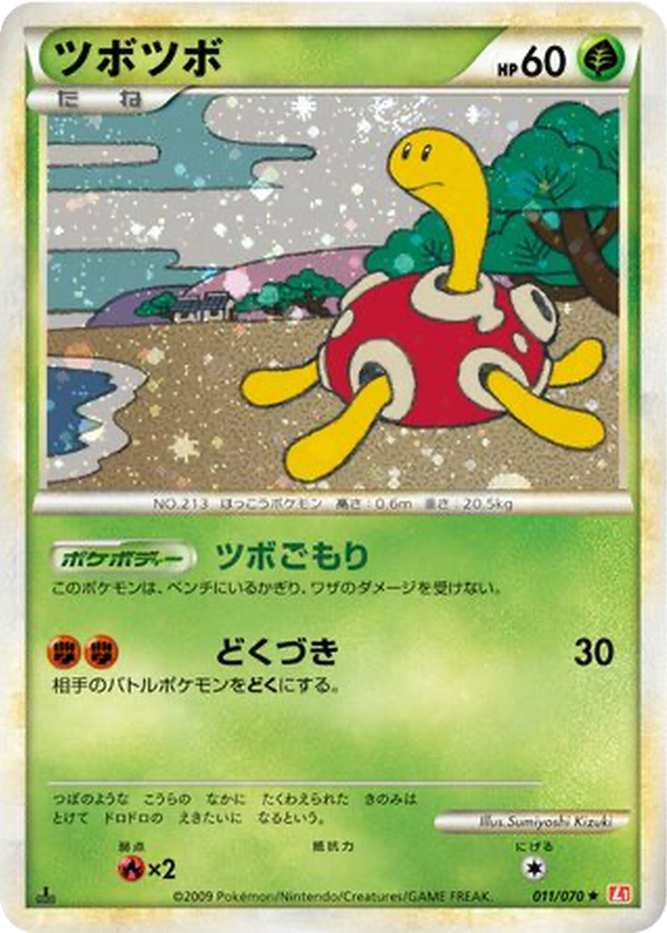 Shuckle 11 - HeartGold Collection kart görseli