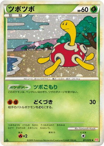 Shuckle kart görseli