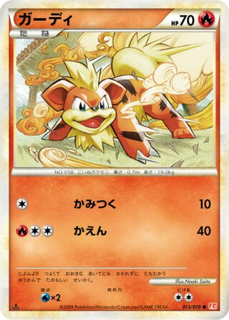 Growlithe 13 - HeartGold Collection kart görseli