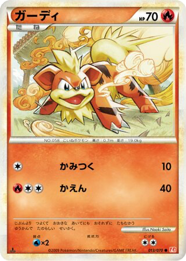 Growlithe kart görseli