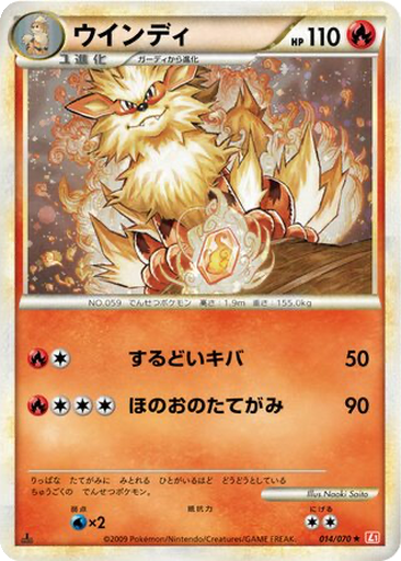 Arcanine kart görseli