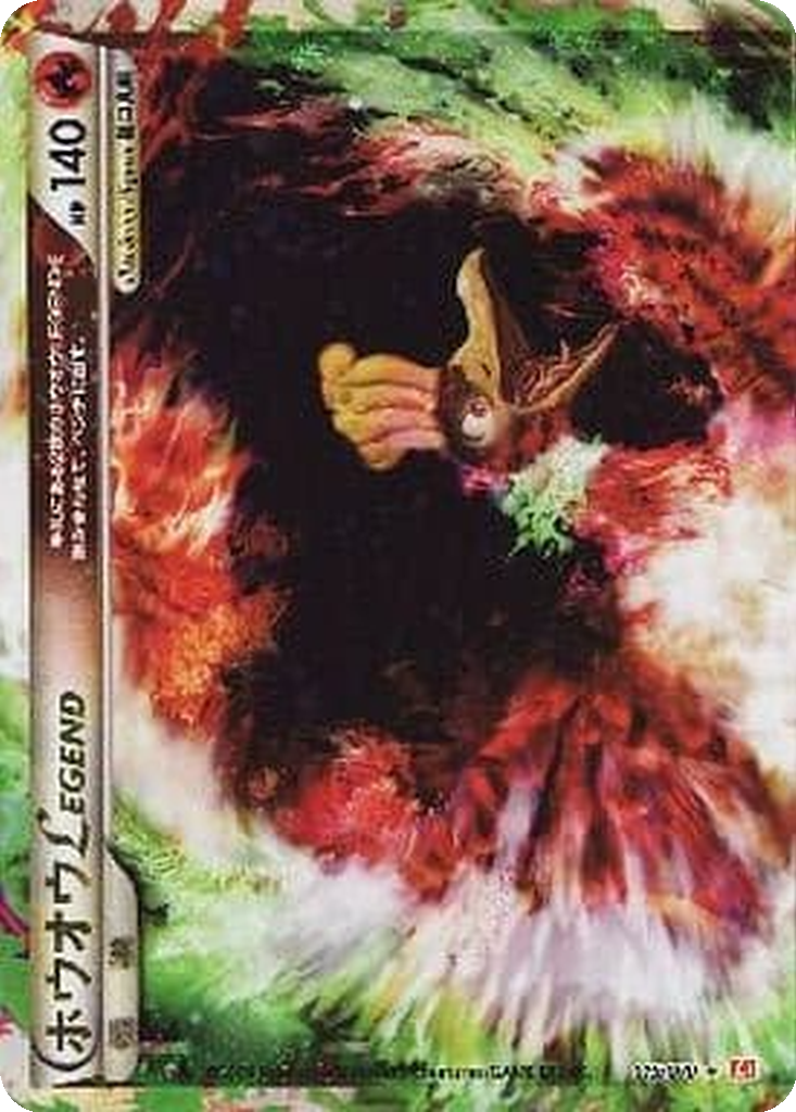 Ho-Oh LEGEND 15 - HeartGold Collection kart görseli