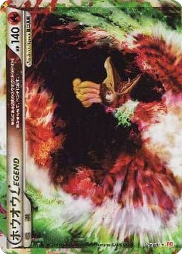 Ho-Oh LEGEND kart görseli