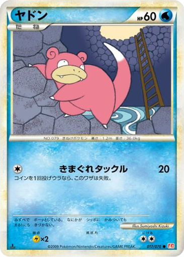Slowpoke kart görseli