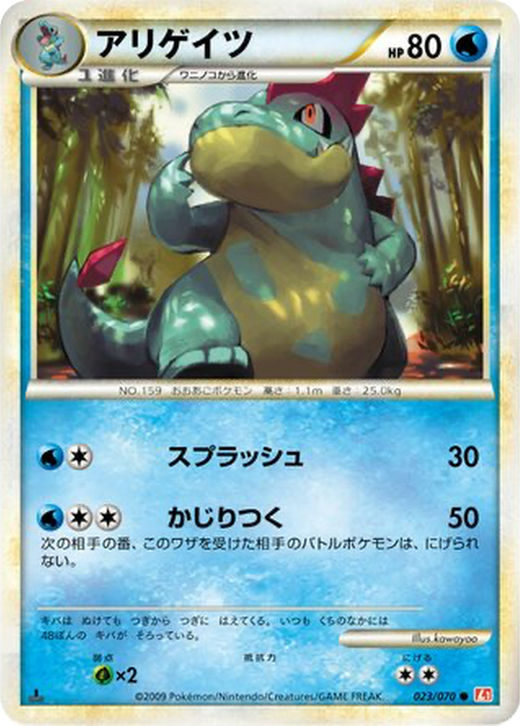 Croconaw 23 - HeartGold Collection kart görseli
