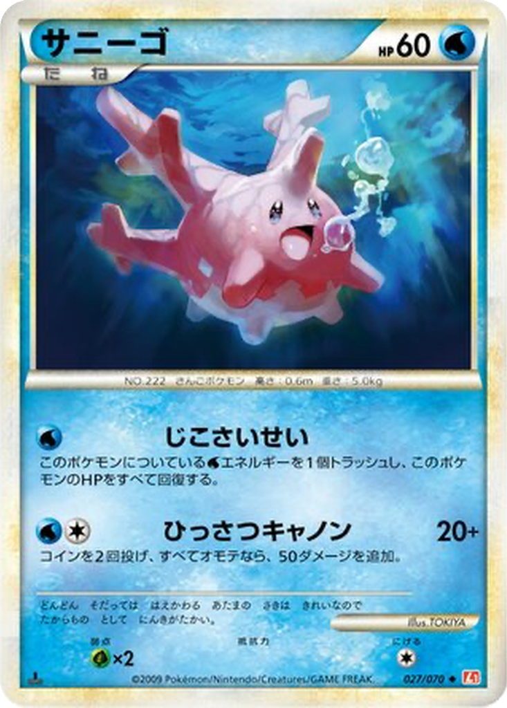 Corsola 27 - HeartGold Collection kart görseli