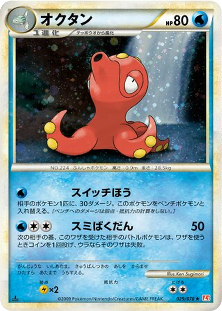 Octillery 29 - HeartGold Collection kart görseli