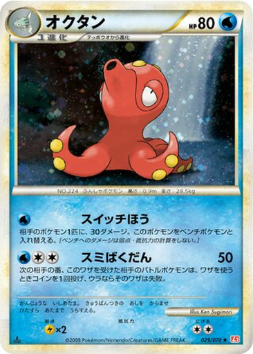 Octillery 29 - HeartGold Collection kart gorseli
