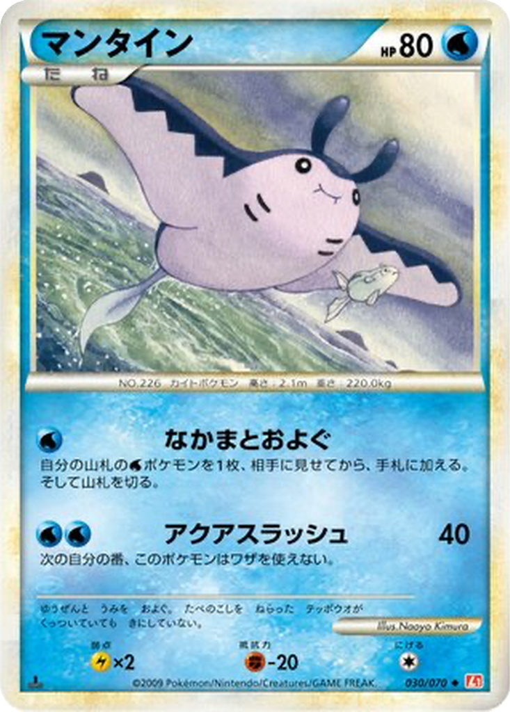 Mantine 30 - HeartGold Collection kart görseli