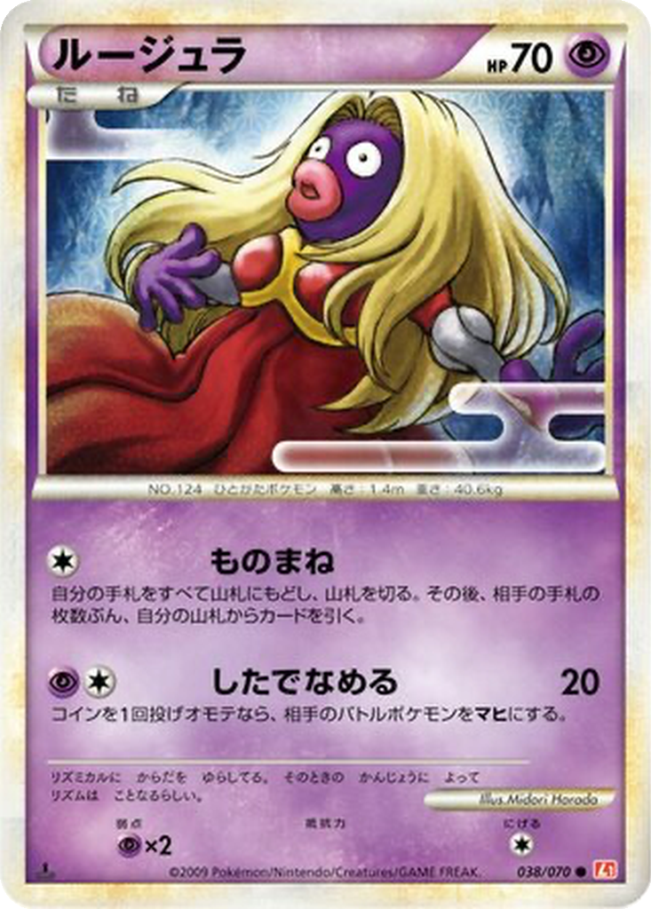 Jynx 38 - HeartGold Collection kart görseli