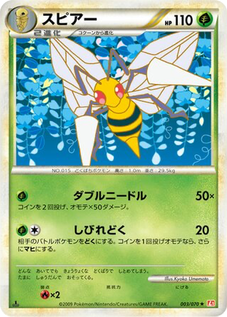 Beedrill 3 - HeartGold Collection kart görseli